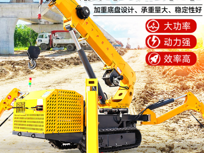 蜘蛛吊车 履带自走式蜘蛛吊狭窄场地起重机 液压伸缩3t5t8t蜘蛛吊