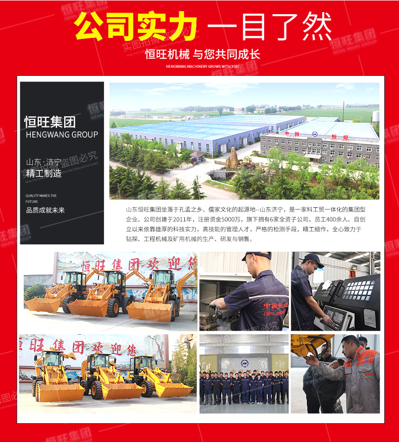 两头忙装载机详情页790_13