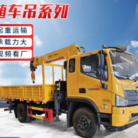 建筑工程液压折臂吊蓝牌汽车5吨6.3吨吊运一体起重机可分期随车吊